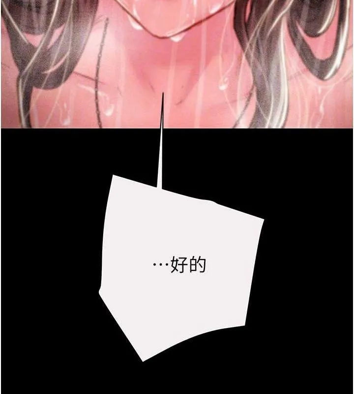 掠奪行動第49話-完全臣服的母狗奴隸