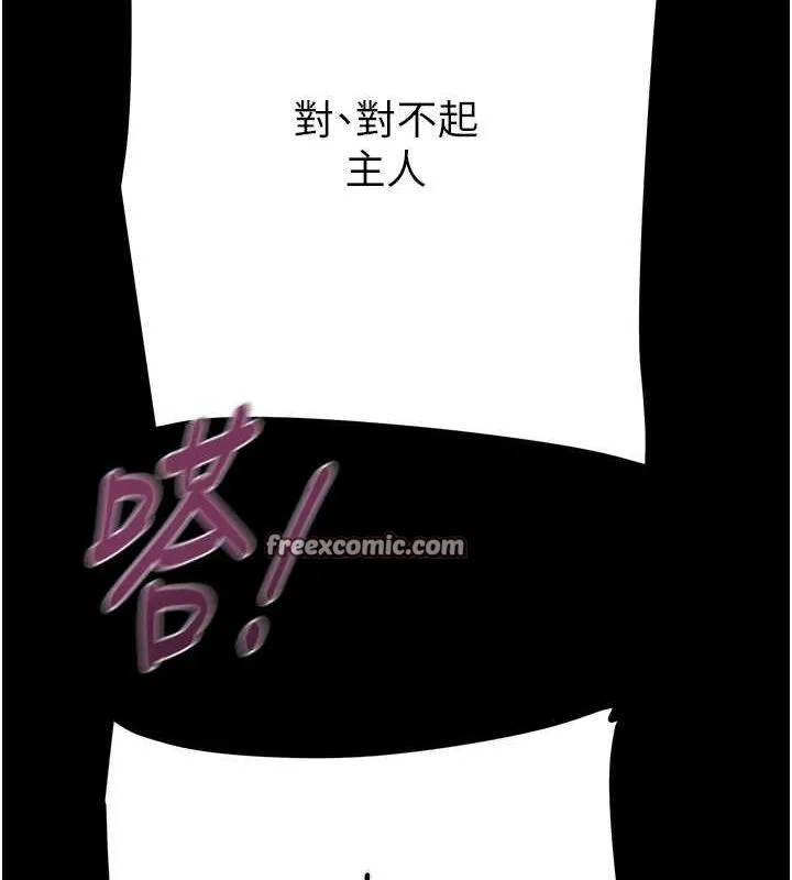 掠奪行動第49話-完全臣服的母狗奴隸