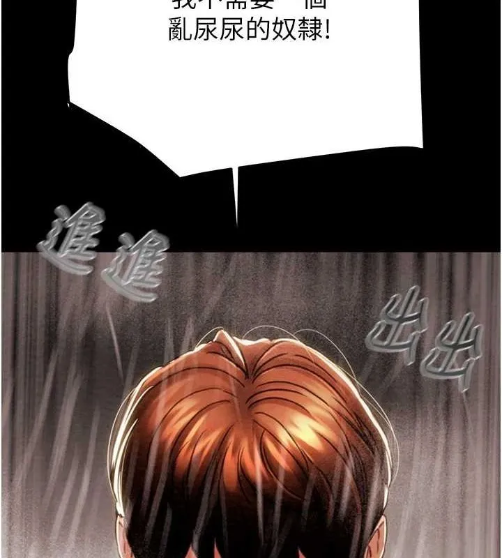 掠奪行動第49話-完全臣服的母狗奴隸