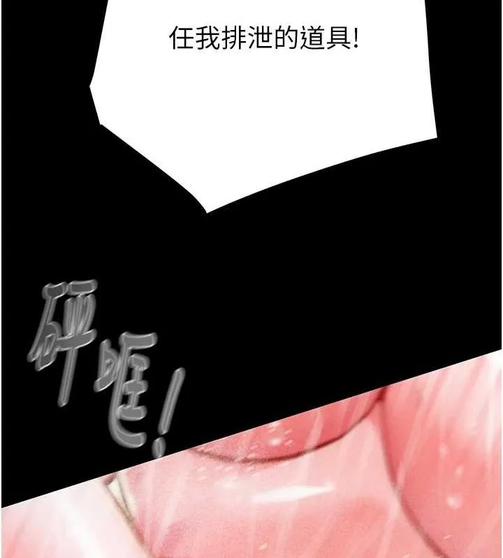 掠奪行動第49話-完全臣服的母狗奴隸