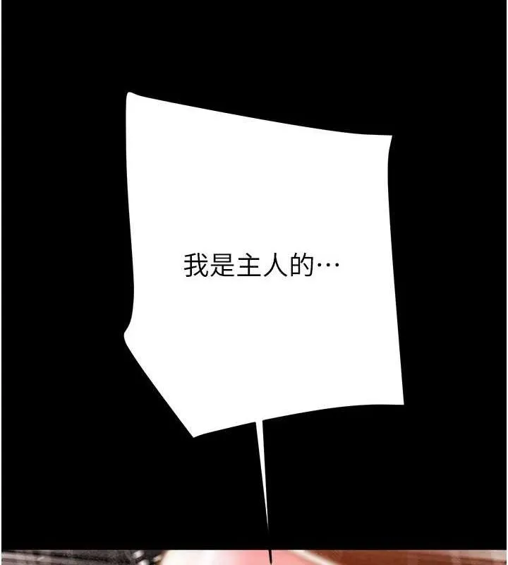 掠奪行動第49話-完全臣服的母狗奴隸