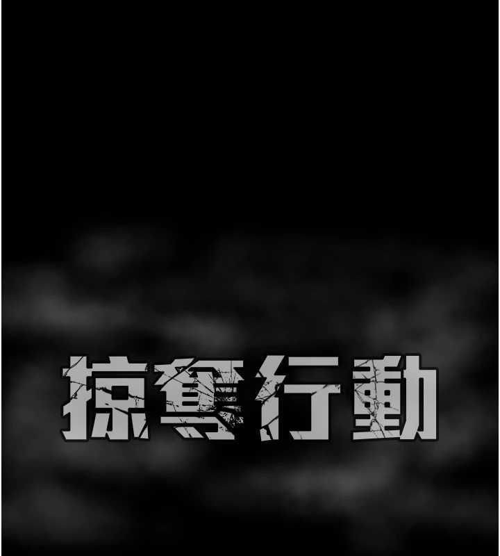 掠夺行动第49話-完全臣服的母狗奴隸