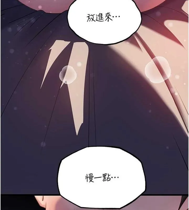 岳母為何那樣第47話-妳喜歡這樣玩，對吧?