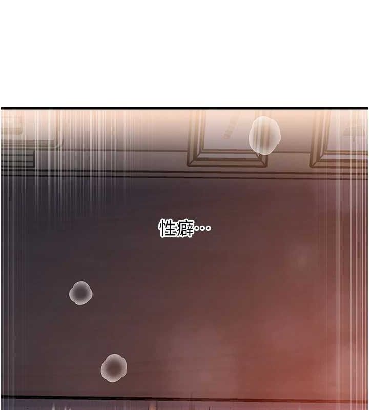 岳母为何那样第47話-妳喜歡這樣玩,對吧?