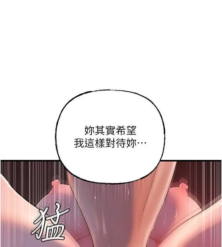 岳母為何那樣第47話-妳喜歡這樣玩，對吧?