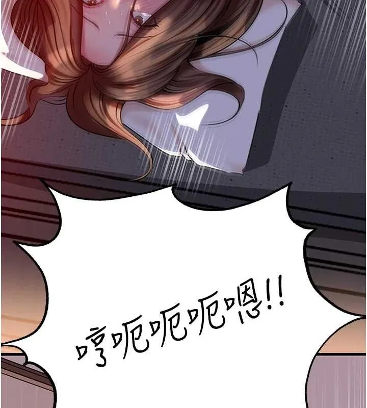 岳母為何那樣第47話-妳喜歡這樣玩，對吧?