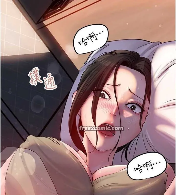 岳母為何那樣第47話-妳喜歡這樣玩，對吧?