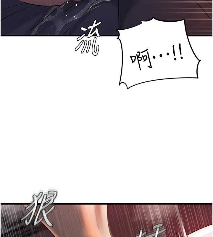 岳母为何那样第47話-妳喜歡這樣玩，對吧?