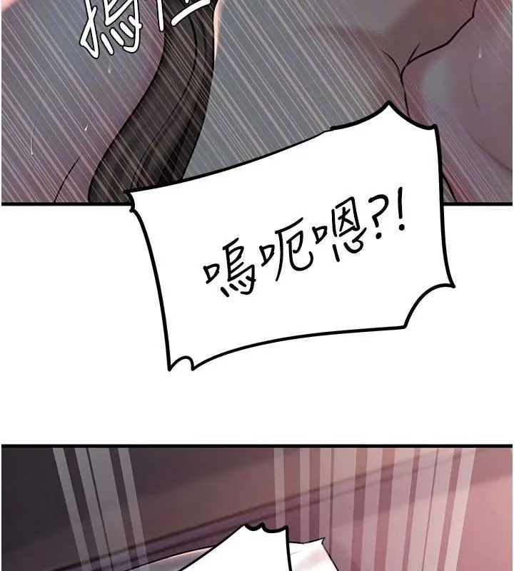 岳母為何那樣第47話-妳喜歡這樣玩，對吧?
