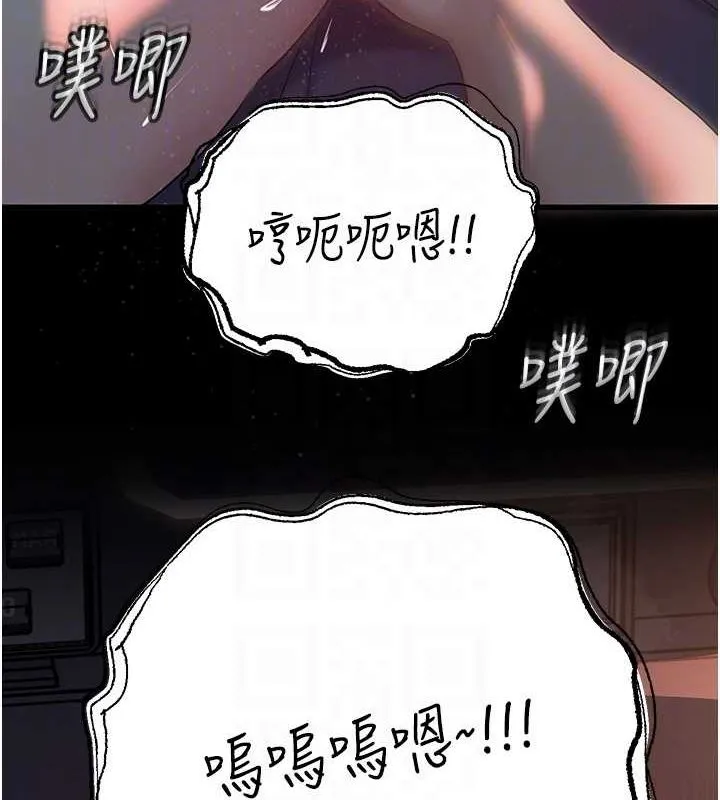 岳母為何那樣第47話-妳喜歡這樣玩，對吧?