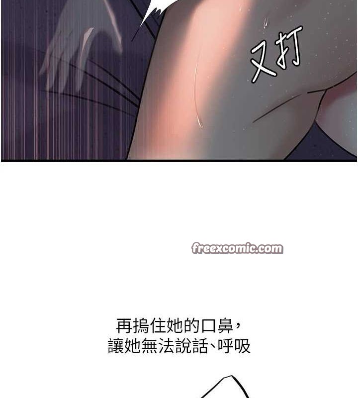 岳母为何那样第47話-妳喜歡這樣玩，對吧?