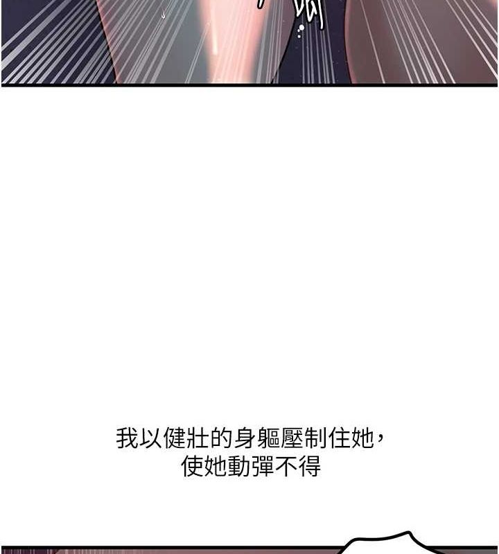 岳母为何那样第47話-妳喜歡這樣玩，對吧?