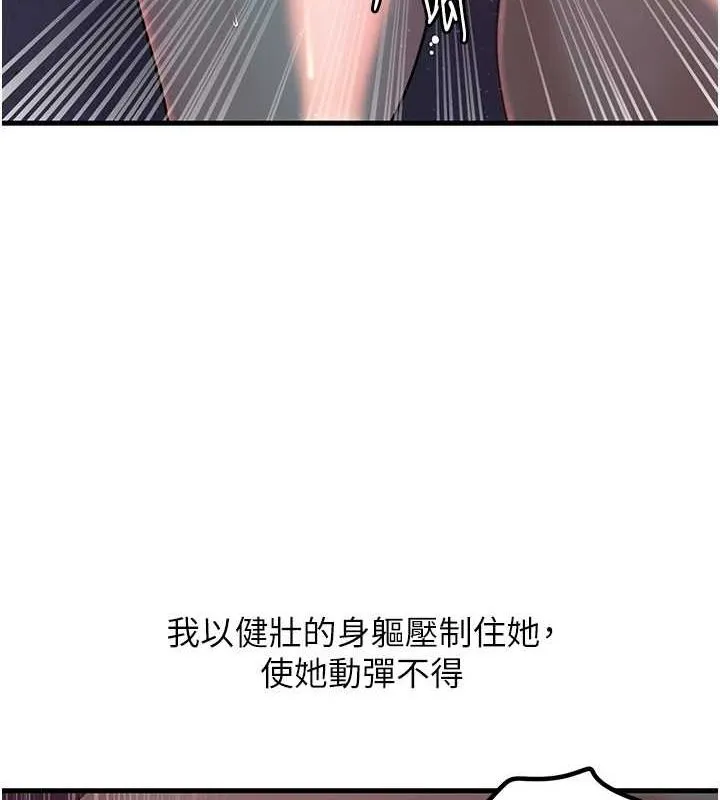 岳母為何那樣第47話-妳喜歡這樣玩，對吧?