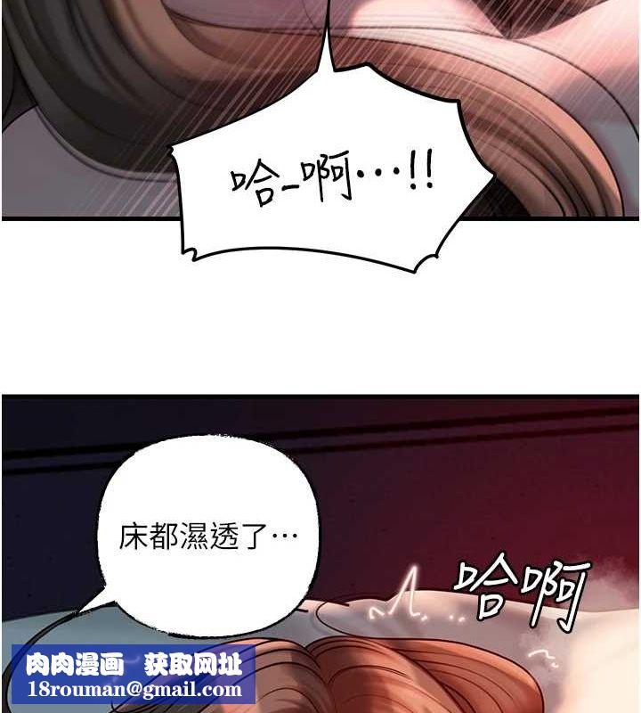 岳母为何那样第47話-妳喜歡這樣玩,對吧?