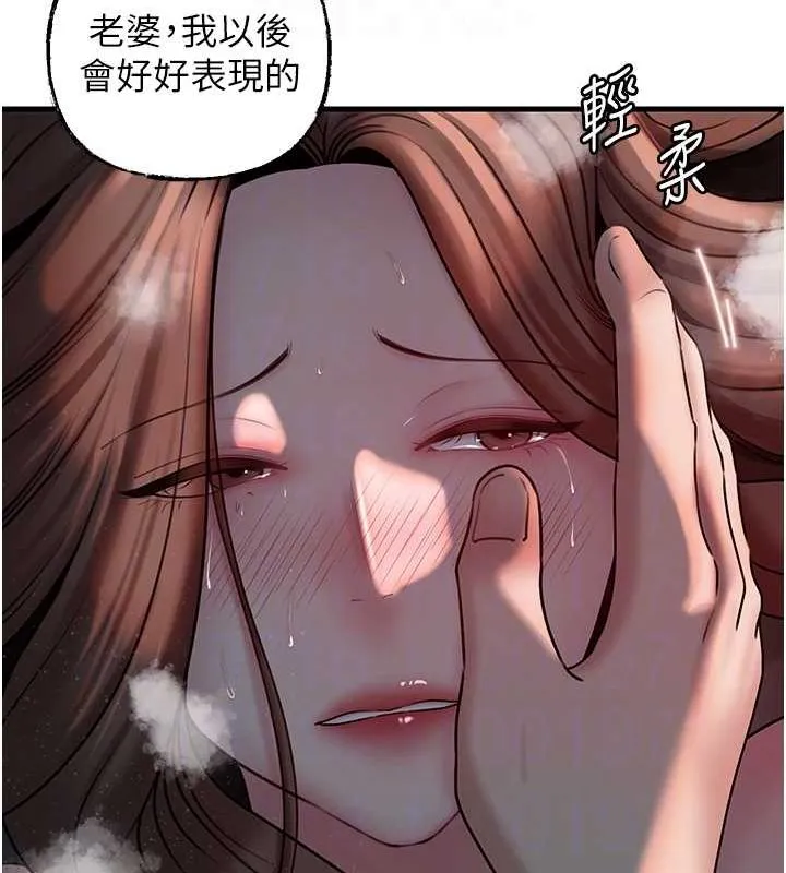 岳母為何那樣第47話-妳喜歡這樣玩，對吧?