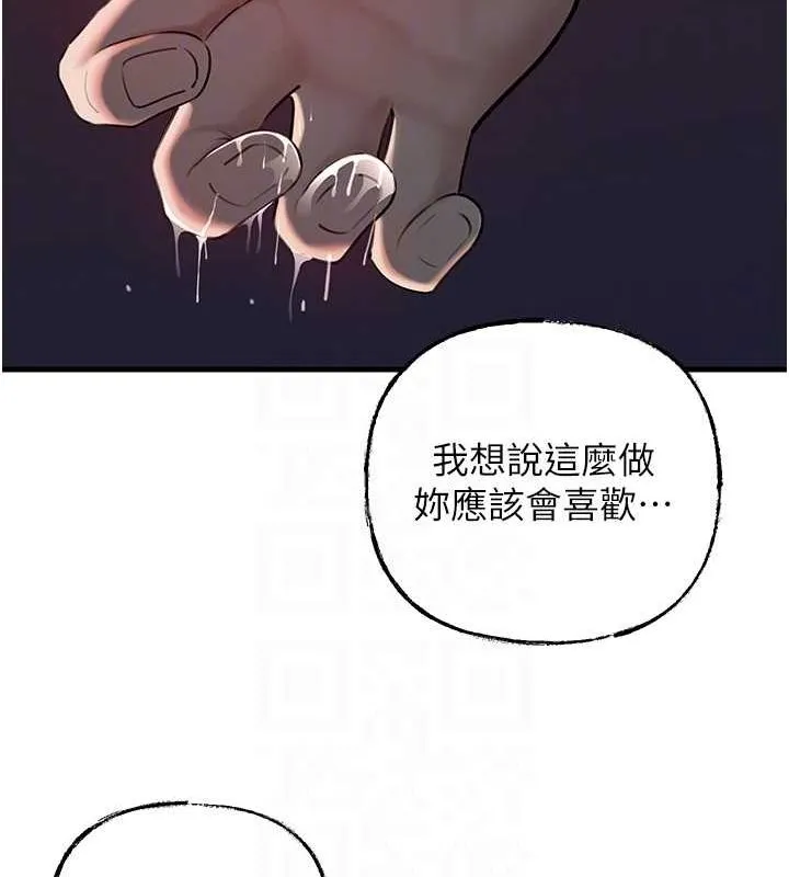 岳母為何那樣第47話-妳喜歡這樣玩，對吧?