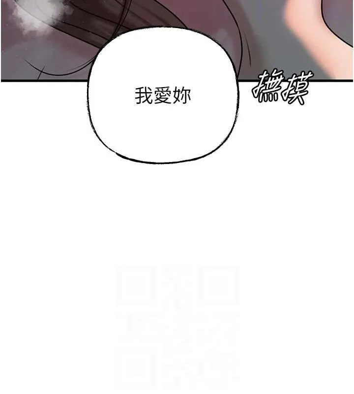 岳母為何那樣第47話-妳喜歡這樣玩，對吧?