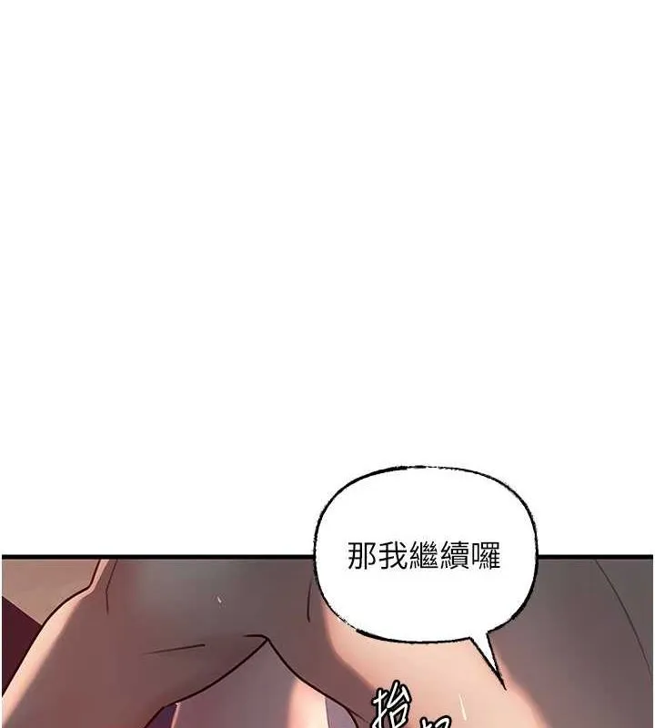 岳母為何那樣第47話-妳喜歡這樣玩，對吧?