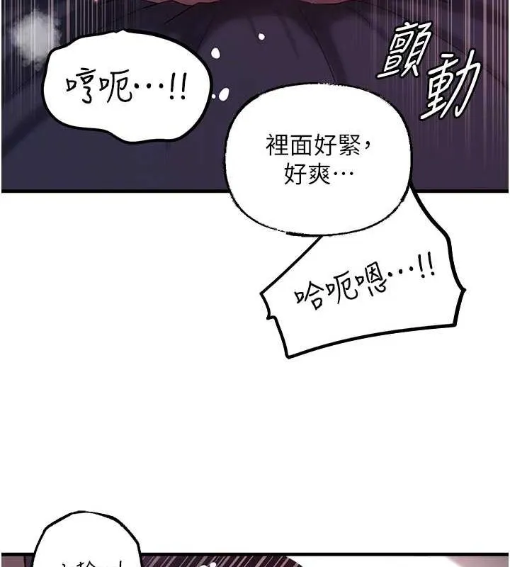 岳母為何那樣第47話-妳喜歡這樣玩，對吧?