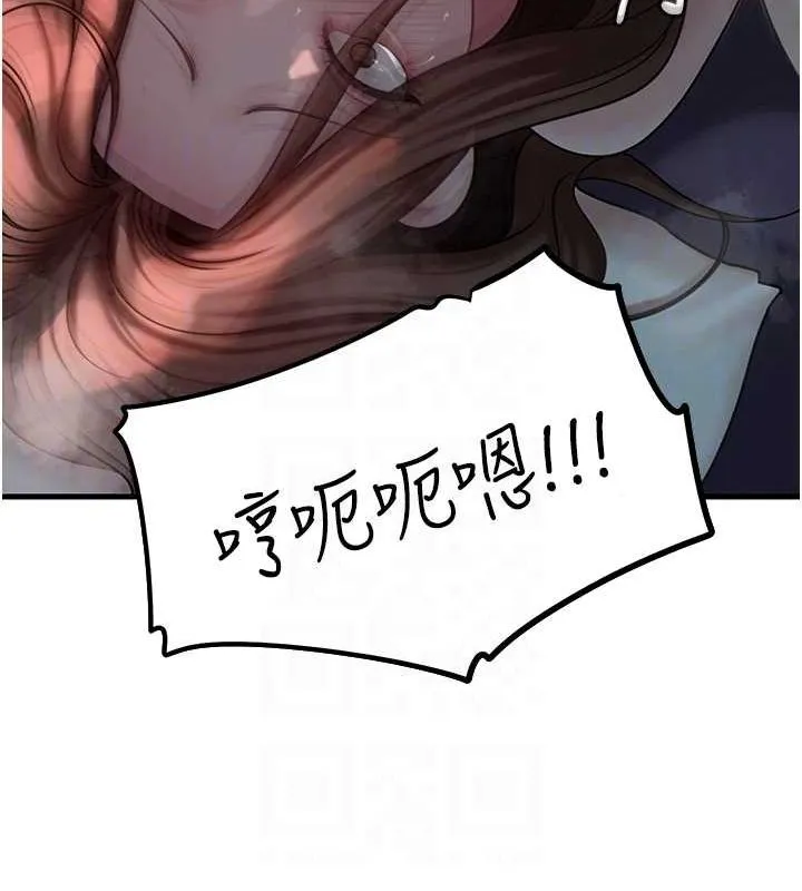 岳母為何那樣第47話-妳喜歡這樣玩，對吧?