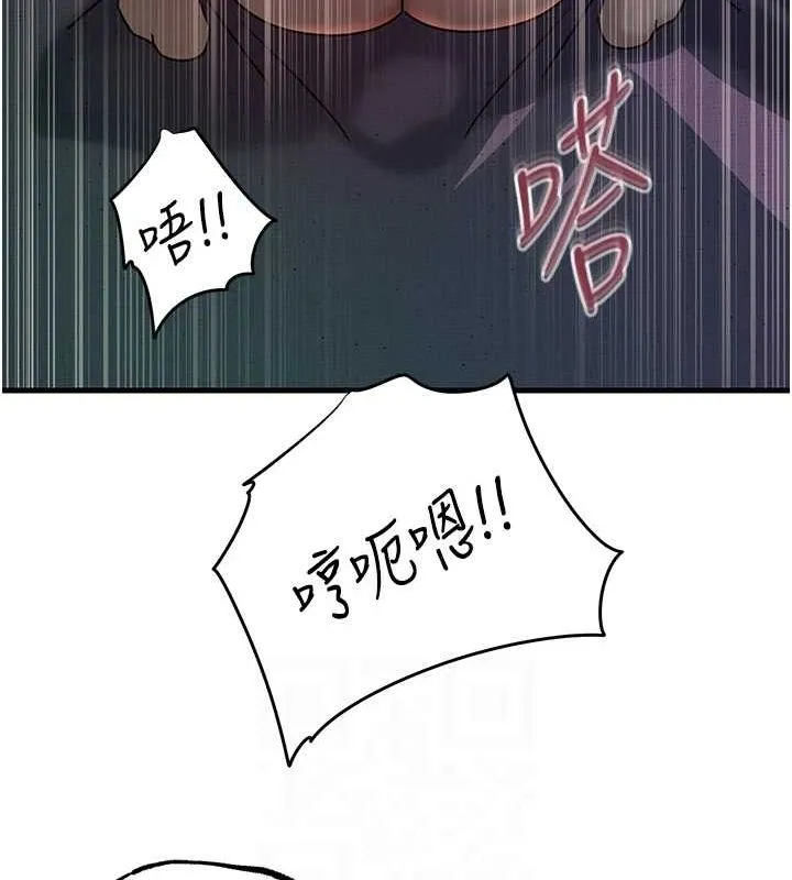 岳母為何那樣第47話-妳喜歡這樣玩，對吧?