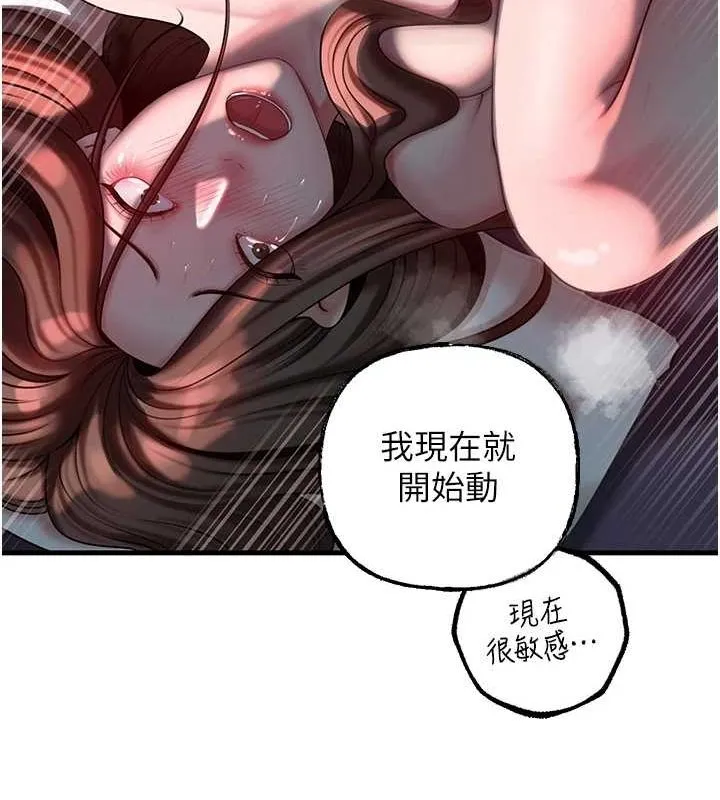 岳母為何那樣第47話-妳喜歡這樣玩，對吧?