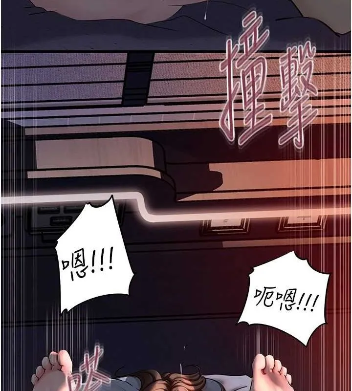 岳母為何那樣第47話-妳喜歡這樣玩，對吧?