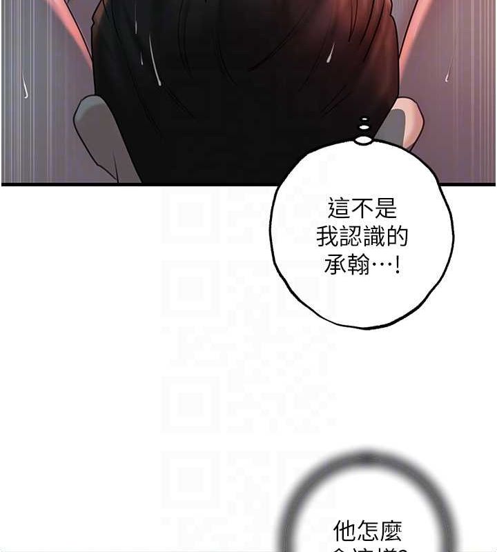 岳母为何那样第47話-妳喜歡這樣玩，對吧?