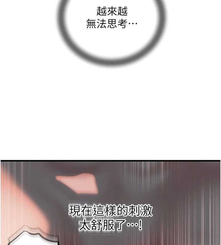 岳母为何那样第47話-妳喜歡這樣玩,對吧?