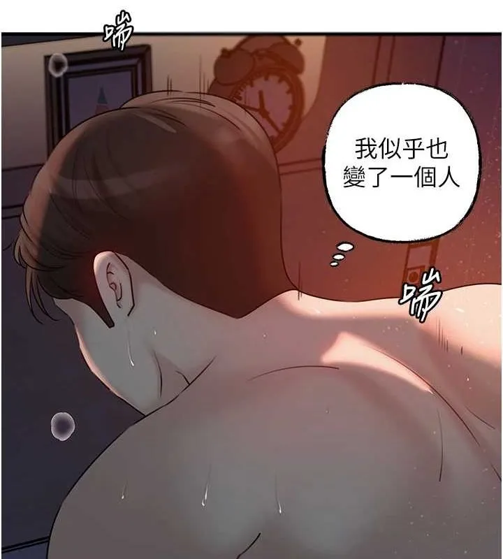 岳母為何那樣第47話-妳喜歡這樣玩，對吧?
