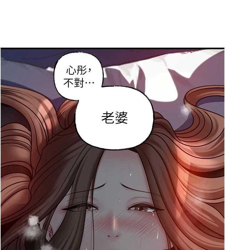 岳母为何那样第47話-妳喜歡這樣玩,對吧?