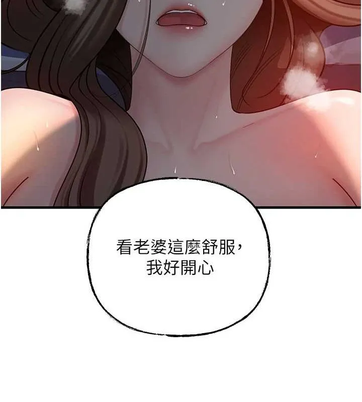岳母為何那樣第47話-妳喜歡這樣玩，對吧?