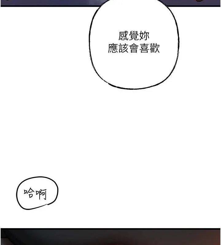 岳母為何那樣第47話-妳喜歡這樣玩，對吧?