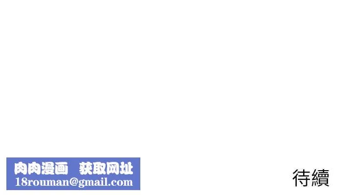 岳母為何那樣第47話-妳喜歡這樣玩，對吧?
