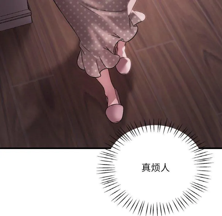 渴望占有她第58話