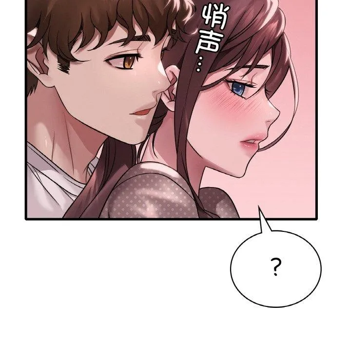渴望占有她第58話