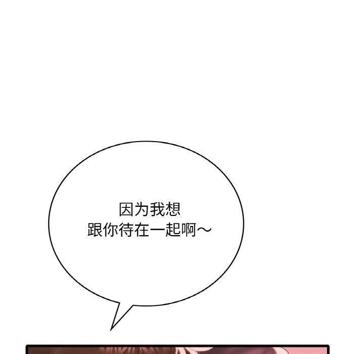 渴望占有她第58話