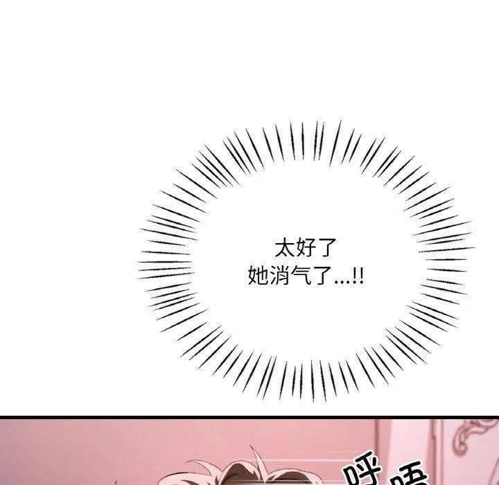渴望占有她第58話