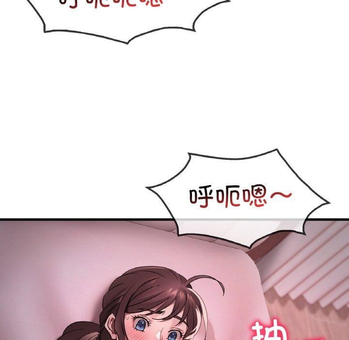 渴望占有她第58話