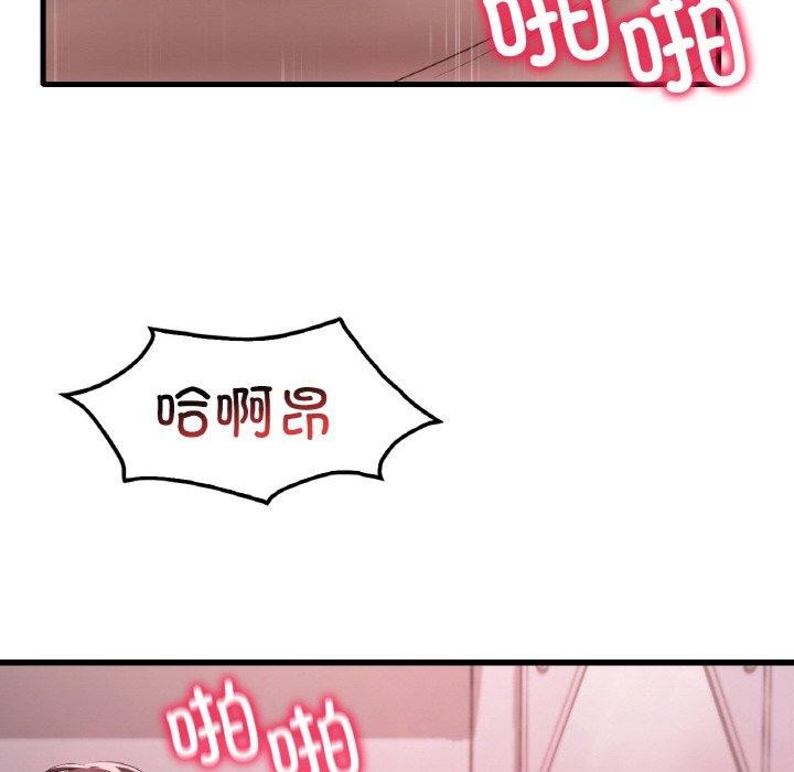 渴望占有她第58話