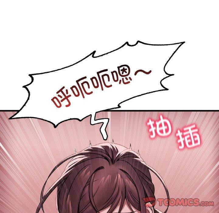 渴望占有她第58話