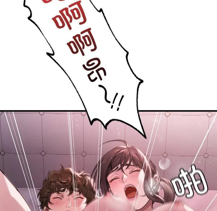 渴望占有她第58話