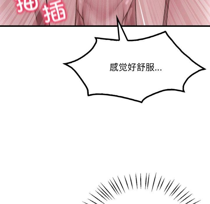 渴望占有她第58話
