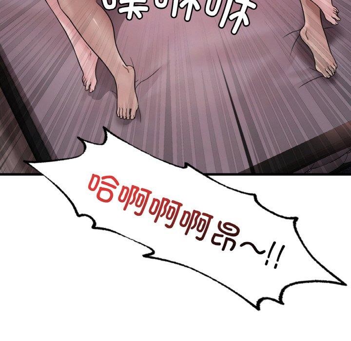 渴望占有她第58話