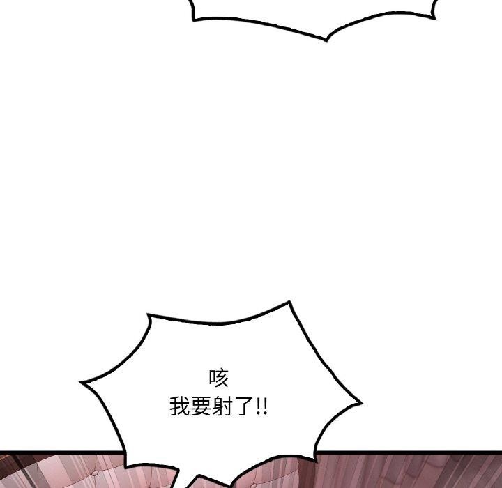 渴望占有她第58話