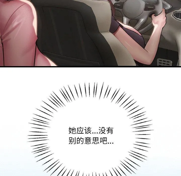 渴望占有她第58話