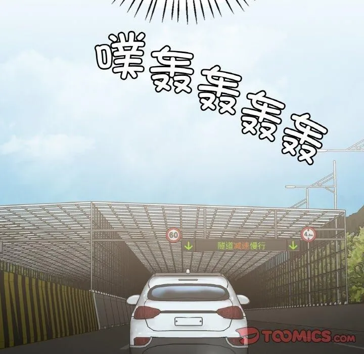 渴望占有她第58話