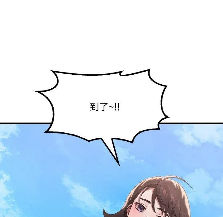 渴望占有她第58話