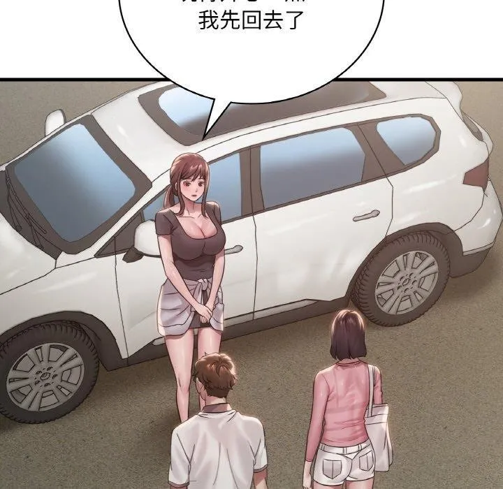 渴望占有她第58話