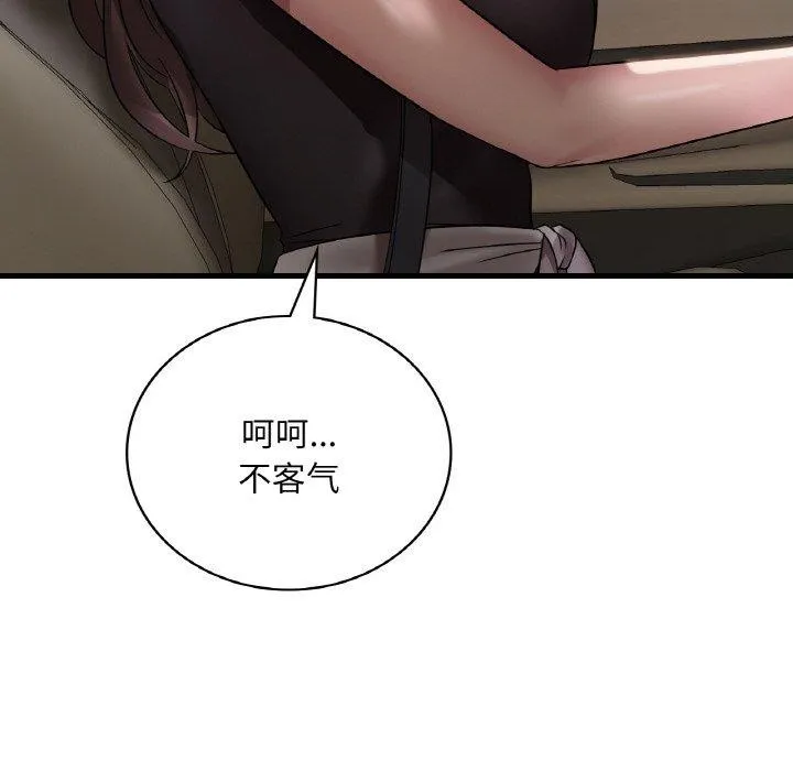渴望占有她第58話